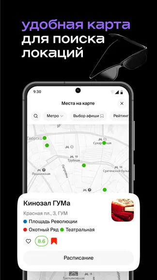Скриншот 5/6