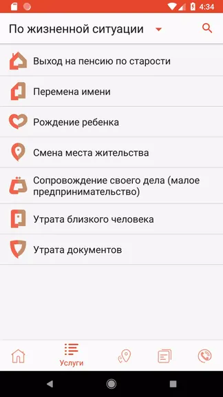 Скриншот 2/7