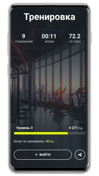 Скриншот 8/9