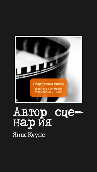 Скриншот 2/8