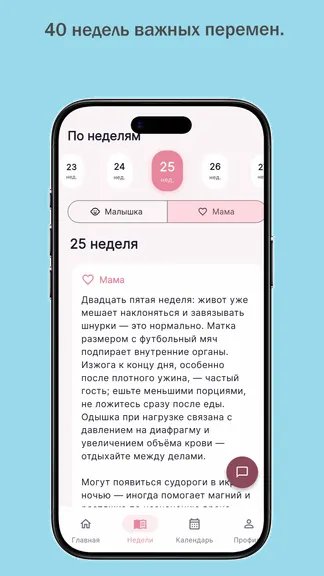 Скриншот 6/6