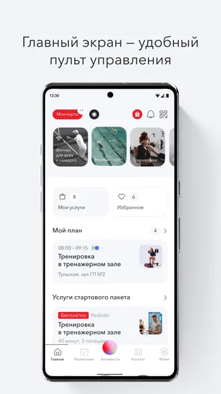 Скриншот 1/9
