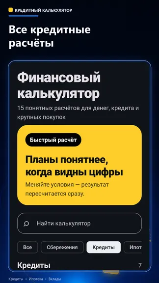 Скриншот 2/5