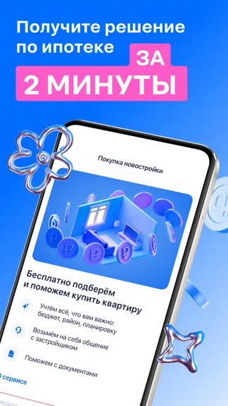 Скриншот 7/8