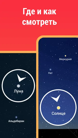 Скриншот 6/6