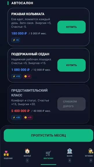 Скриншот 8/10