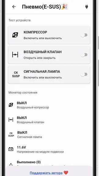 Скриншот 3/4