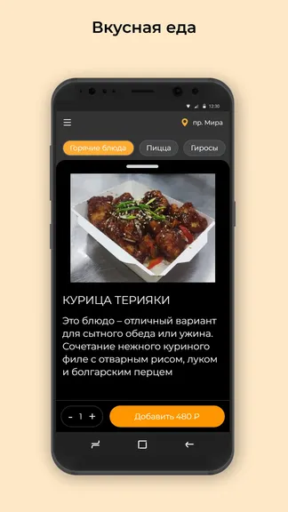 Скриншот 2/3