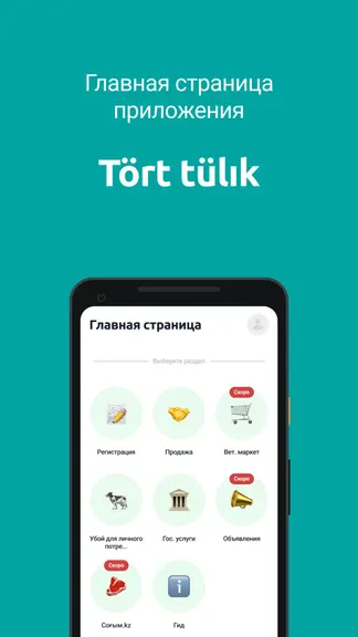 Скриншот 2/7