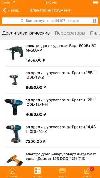 Скриншот 2/5