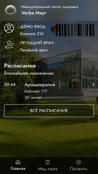 Скриншот 2/4