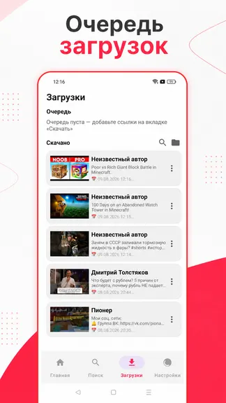 Скриншот 4/5