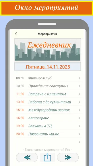 Скриншот 2/10