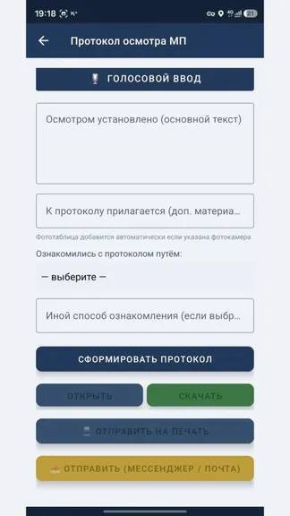 Скриншот 9/10