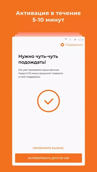 Скриншот 4/4