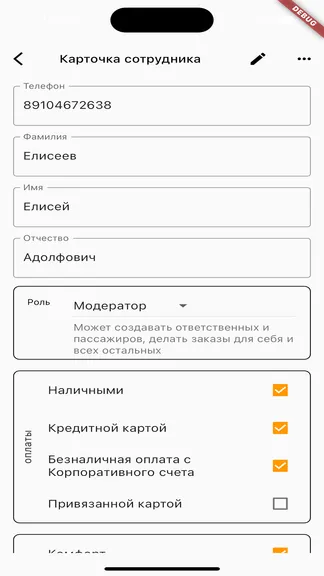 Скриншот 3/10