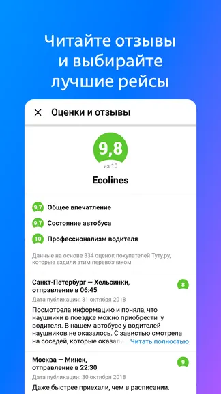 Скриншот 3/4