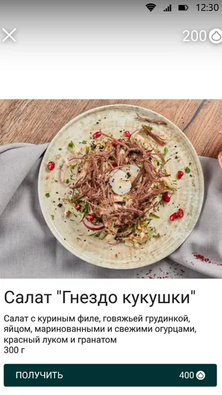 Скриншот 4/5