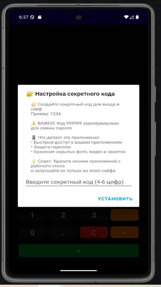 Скриншот 6/7