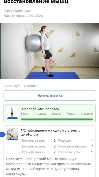 Скриншот 8/8