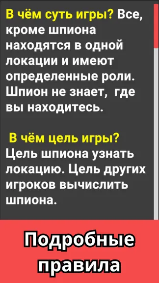 Скриншот 3/3