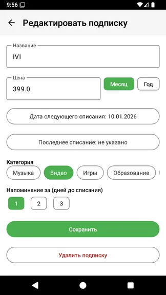 Скриншот 6/6