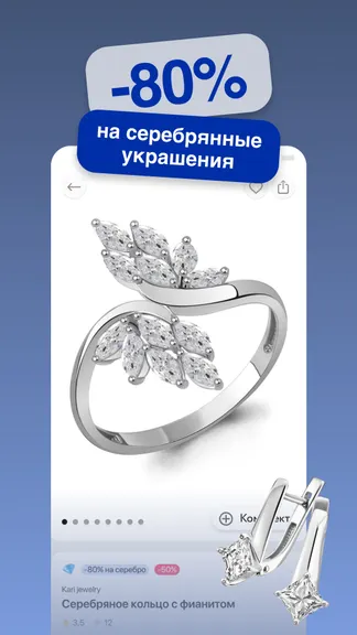 Скриншот 3/4