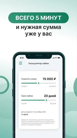 Скриншот 3/5