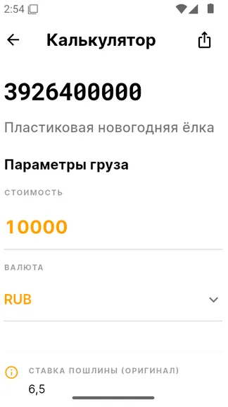 Скриншот 2/2