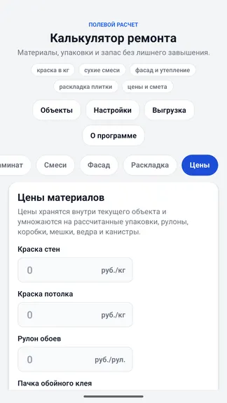 Скриншот 6/7