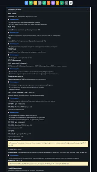 Скриншот 5/8