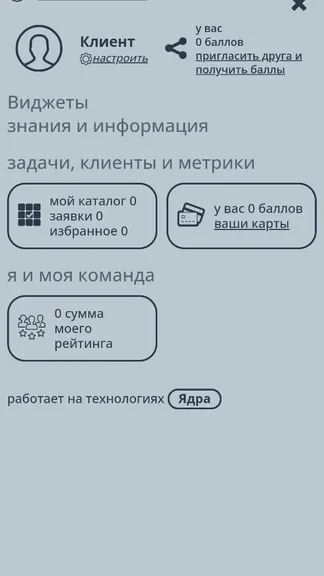 Скриншот 2/3