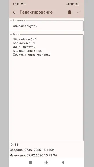 Скриншот 4/7