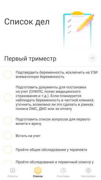 Скриншот 8/8