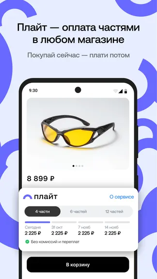 Скриншот 1/6