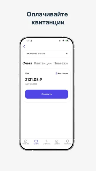 Скриншот 2/5