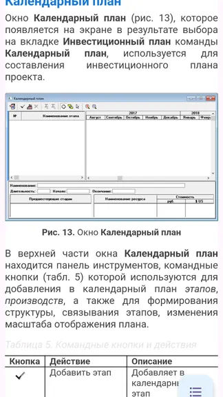 Скриншот 4/10