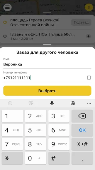 Скриншот 6/8