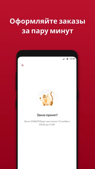Скриншот 1/2
