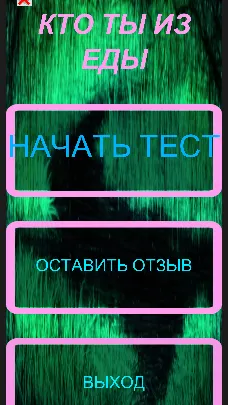 Скриншот 2/6