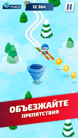 Скриншот 2/4