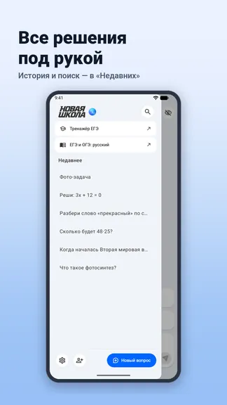 Скриншот 6/8