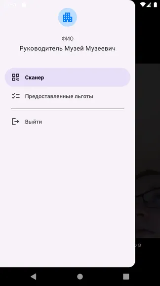 Скриншот 3/4