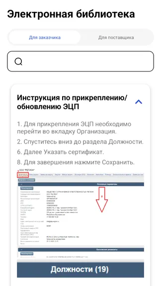 Скриншот 5/7
