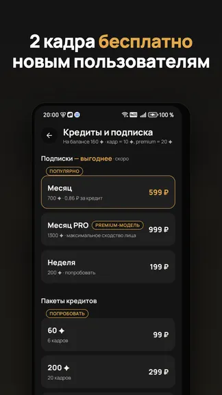 Скриншот 7/8