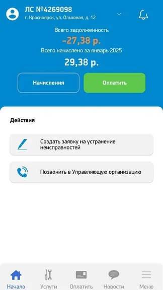 Скриншот 1/4