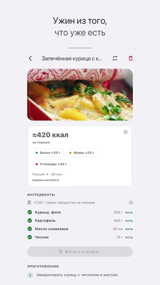 Скриншот 7/9