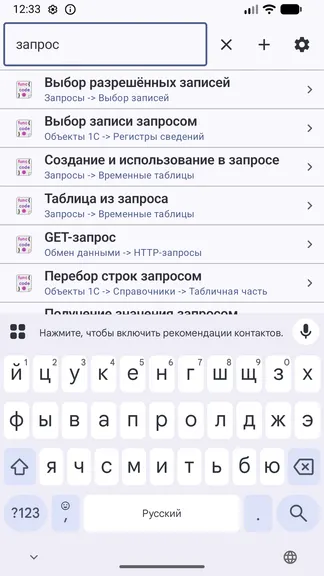 Скриншот 9/10