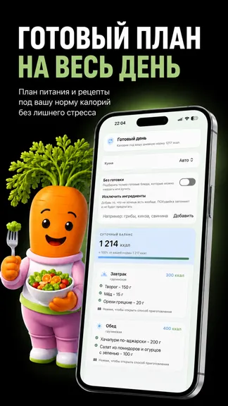 Скриншот 5/6