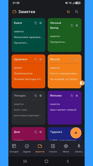 Скриншот 7/10